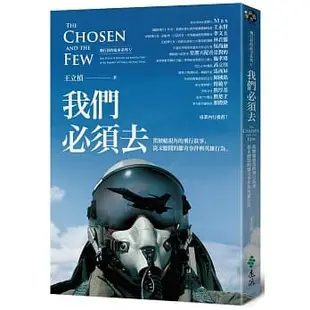 百年客諺客英解讀/人生賽道，勇敢試也要勇敢放棄/我很奇怪但很可愛/我們必須去/財富自由的吸引力法則/我把萬人送到生命彼岸