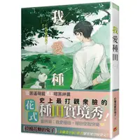 在飛比找蝦皮購物優惠-助理建築師(1)(限)  全4冊 作者： 羲和清零  出版社