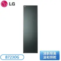 在飛比找環球Online優惠-【LG樂金】Styler®蒸氣電子衣櫥｜Objet Coll