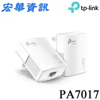 在飛比找樂天市場購物網優惠-(現貨)TP-Link TL-PA7017 KIT AV10