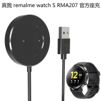 在飛比找蝦皮購物優惠-適用Realme Watch S RMA207/Watch 