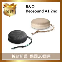 在飛比找PChome24h購物優惠-B&O A1 2nd 藍牙喇叭 特別版【金標福利機】