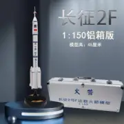 1:150 45CM Long March CZ-2F Carrier Rocket Diecast Aerospace Spaceaircraft Model