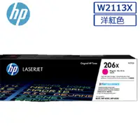 在飛比找PChome24h購物優惠-HP W2113X/2113X/2113/206X 原廠紅色