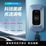 【含30米套包】公牛充電樁電動汽車新能源家用特斯拉MODELY問界ID