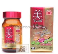 在飛比找Yahoo!奇摩拍賣優惠-限時下殺 買三送一 買五送二 日本 Chocola BB C