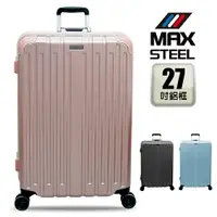 在飛比找樂天市場購物網優惠-【MAX STEEL 鋼鐵麥斯】27吋鋁框行李箱 、日本頂級