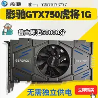 在飛比找Yahoo!奇摩拍賣優惠-顯卡拆機七彩虹影馳華碩等..GTX750 1G2G臺式lol