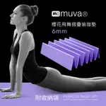 MUVA櫻花飛舞摺疊瑜珈墊6MM-紫櫻-台灣製造