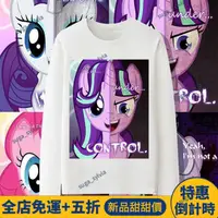 在飛比找蝦皮購物優惠-【現貨特惠】彩虹小馬衣服 My Little Pony服裝 