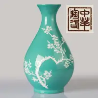 在飛比找Yahoo!奇摩拍賣優惠-YUCD中華陶瓷花瓶.花器(蒜頭瓶-台灣官窯-中華陶瓷-鶯歌