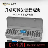 在飛比找Yahoo!奇摩拍賣優惠-【現貨】電動起子機 電動螺絲 電動起子 螺絲起子  精密電動