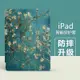ipad保護套 三折氣囊 筆槽 iPadair4 磁吸 Air3 Mini4/5 iPadPro保護殼