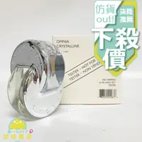 在飛比找蝦皮購物優惠-【正品保證】 Bvlgari 寶格麗 Omnia  晶澈 白