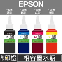 在飛比找Yahoo!奇摩拍賣優惠-【印橙台中】相容EPSON 664連續供墨填充墨水L300∣