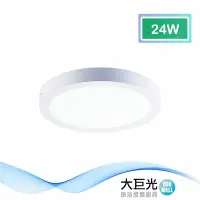 在飛比找Yahoo奇摩購物中心優惠-【大巨光】 現代風 24W 內建LED 吸頂燈-小(BM-5