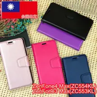 在飛比找蝦皮購物優惠-ASUSZenFone4 Max(ZC554KL)/ZenF