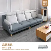 在飛比找蝦皮購物優惠-品歐家具【C110】貓抓布沙發 四人位/L型