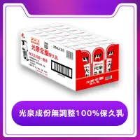 在飛比找蝦皮購物優惠-光泉成份無調整100%保久乳200ml 24入 超取一箱宅配