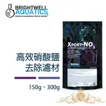 BWA 百威 BRIGHTWELL 高效硝酸鹽去除濾材 150G / 300G 出清特價 美國原裝進口