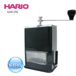金時代書香咖啡 HARIO 時尚知性手搖式磨豆器 MXR-2TB