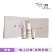 在飛比找momo購物網優惠-【Derma 丹麥德瑪】大地 Eco 植萃呵護禮盒(護手霜7