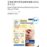 【代購+免運】COSTCO  AVEENO 艾惟諾 嬰兒燕麥益敏修護霜 2入×206G