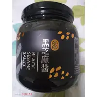 在飛比找蝦皮購物優惠-申皇100% 現磨 芝麻醬~低溫烘焙~ 無糖,無任何添加 檢