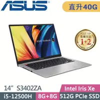 在飛比找PChome24h購物優惠-ASUS VivoBook S 14 OLED S3402Z