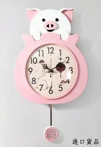在飛比找Yahoo!奇摩拍賣優惠-現貨歐式 可愛粉色小豬造型掛鐘 粉紅豬豬鐘擺時鐘木質牆鐘造型