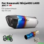 KAWASAKI SC PROJECT SC1-R 滑入式線(碳纖維)適用於川崎 NINJA400/Z400 2017-