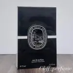 【克里夫香水店】DIPTYQUE 杜耶爾中性淡香精75ML