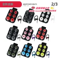 在飛比找露天拍賣優惠-【我要曝光】適用魔音beats powerbeats3耳塞套