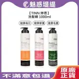 在飛比找遠傳friDay購物精選優惠-TINN 婷恩 洗髮精 1000ml 健康每日洗髮精 健康修