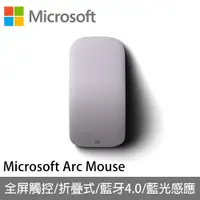 在飛比找ETMall東森購物網優惠-Microsoft微軟 Arc 滑鼠(丁香紫)