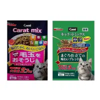 在飛比找Yahoo!奇摩拍賣優惠-日本 CARAT 日清 克拉 綜合貓糧3kg｜毛玉綜合2.7