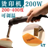 在飛比找蝦皮購物優惠-銅模logo定制壓印電烙鐵蛋糕烙印電烙鐵可調溫燙金模具燙古早