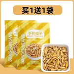 免運 新貨大顆粒巴西鬆子原味手剝鬆子凈含量500G/250G/100G堅果幹果