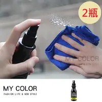 在飛比找PChome24h購物優惠-MY COLOR【2瓶】玻璃撥水防霧劑 車窗防霧 除霧劑 汽