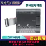 {公司貨 最低價}歐姆龍PLC模擬量模塊CP1W-AD041/AD042/DA041/DA042/21/MAD11 44