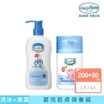 【BAAN 貝恩】嬰兒護膚組(爽膚乳液200ML+活膚面霜50ML)