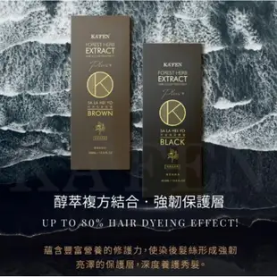 ⊛現貨⊛  KAFEN卡氛何首烏染髮膏/卡氛何首烏洗髮精 PLUS+升級版(黑色/咖啡色)400ml