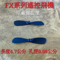 在飛比找蝦皮購物優惠-FX820 SU35 FX822 FX22 FX828 FX