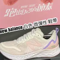 在飛比找蝦皮購物優惠-🇬🇧🇺🇸New b微彈性 SKECHERS 鞋帶 紐約馬拉松