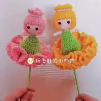 在飛比找Yahoo!奇摩拍賣優惠-手作可愛花 DIY手工鉤針康乃馨  DIY編織花材料包 康乃