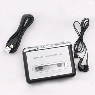 卡帶轉換器 卡帶轉USB 磁帶機 隨身卡帶播放器 轉換機 轉MP3 卡帶隨身聽 懷舊