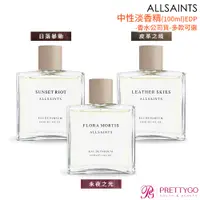 在飛比找蝦皮商城優惠-ALLSAINTS 中性淡香精(100ml)EDP-日落暴動