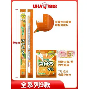 顯示促銷顯示促銷UHA悠哈薩可愛軟糖4口味選日本味覺糖網紅超長條手撕撕軟糖果零食