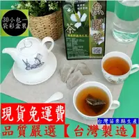 在飛比找蝦皮購物優惠-125K百茶文化園【養生茶飲】魚腥草茶包-每小包3g30小包