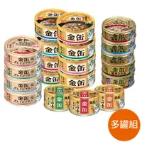 在飛比找蝦皮商城精選優惠-【24罐組】日本 AIXIA 愛喜雅 金罐貓罐頭70g 濃厚